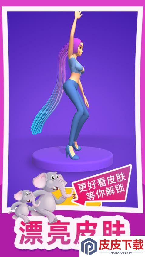 头发冲冲冲小游戏最新版下载