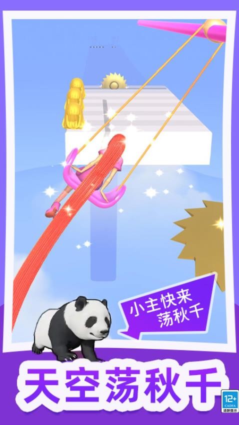 头发冲冲冲小游戏最新版下载
