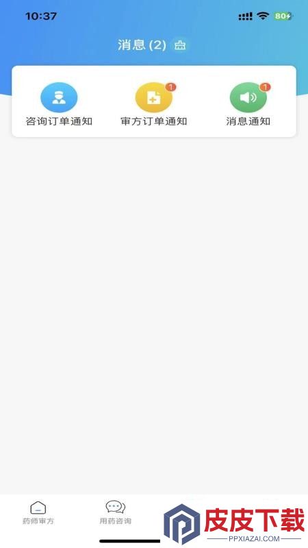 国修堂互联网医院药师端app下载