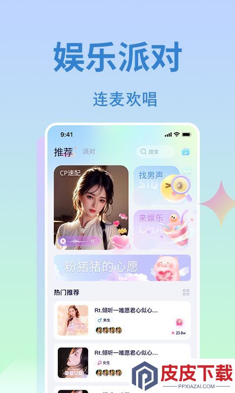 抓友手机版下载