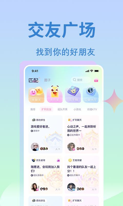 抓友手机版下载