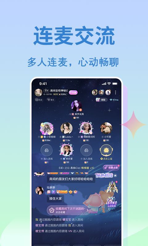 抓友手机版下载