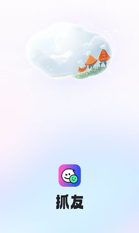 抓友手机版下载