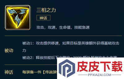 英雄联盟亚恒出装推荐