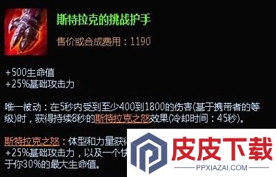 英雄联盟亚恒出装推荐