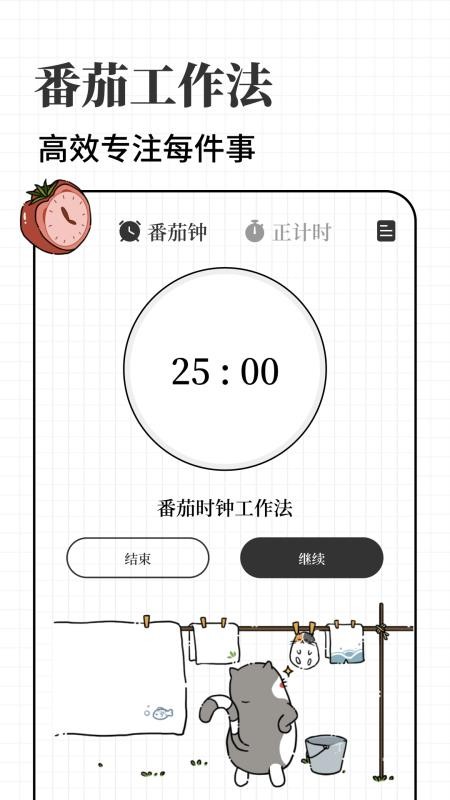 计划喵app免费版下载
