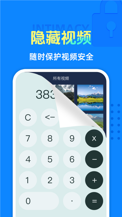免费应用程序锁app官方版下载