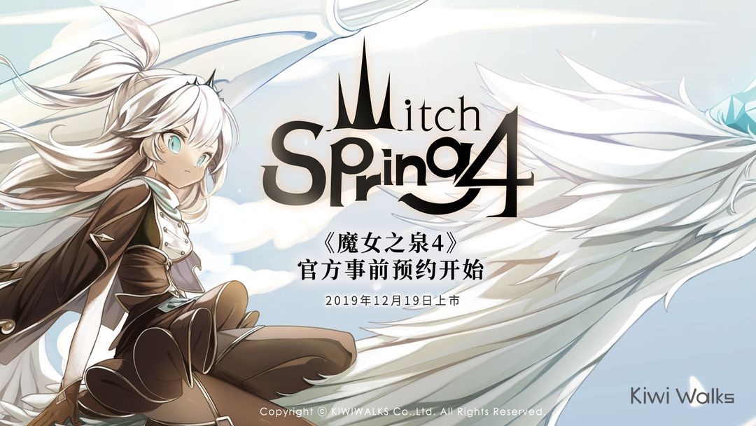 魔女之泉4dlc手游完整版免费下载