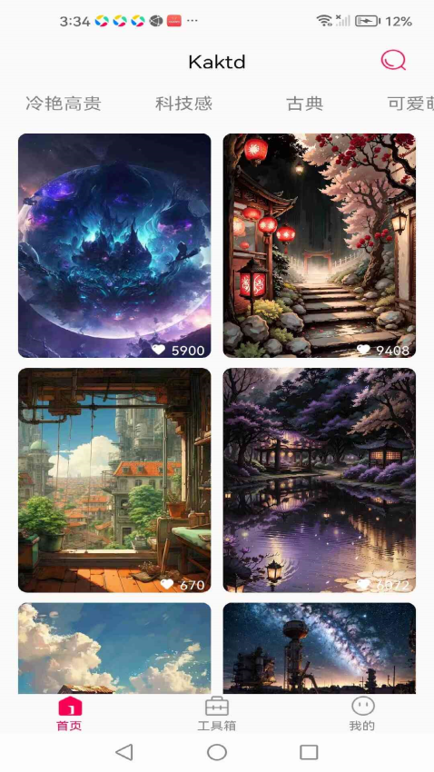 Kaktd手机版APP下载