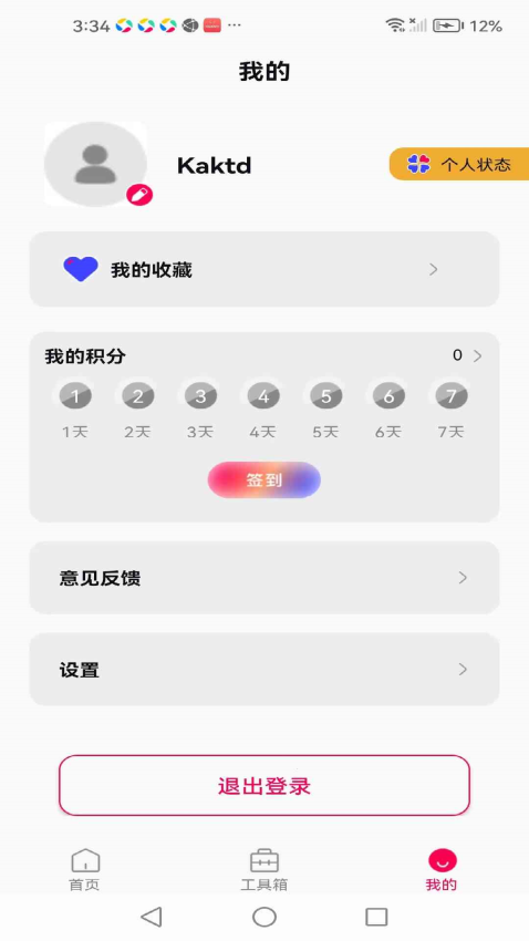 Kaktd手机版APP下载