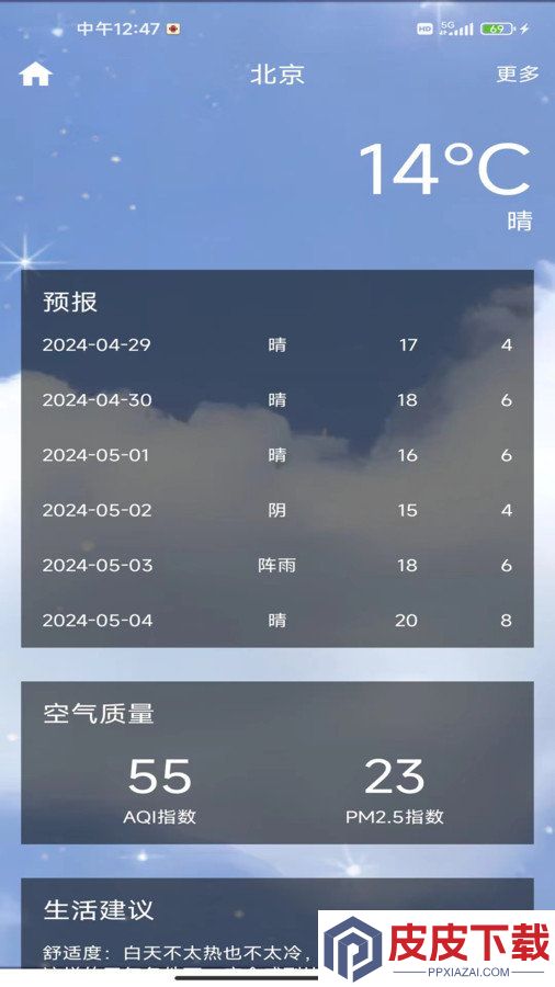 云绘萌薪app手机版下载