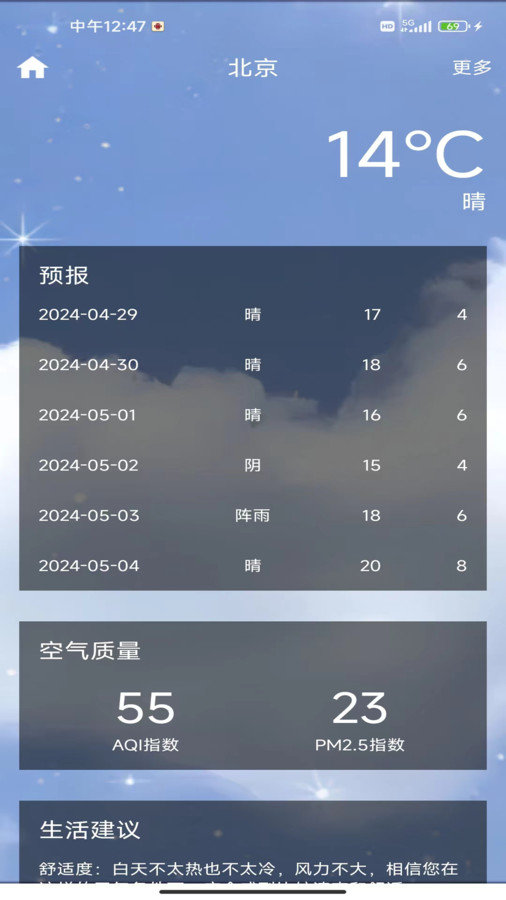 云绘萌薪app手机版下载