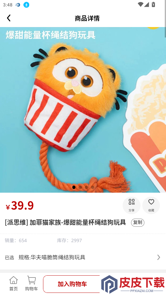 欧械美邻里商城APP下载