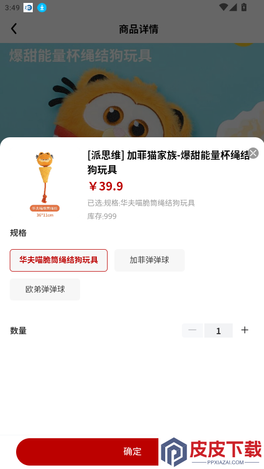 欧械美邻里商城APP下载