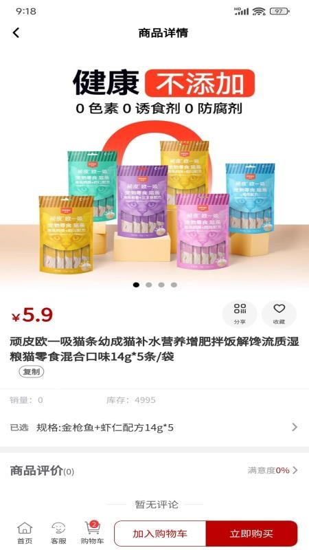 欧械美邻里商城APP下载