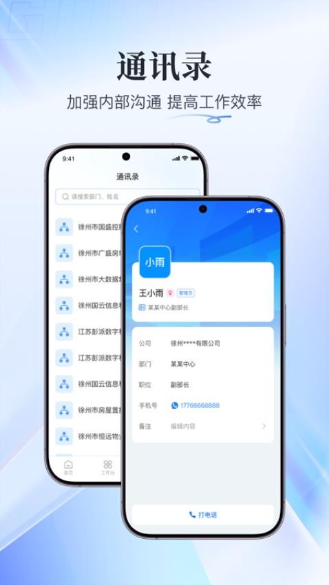 融合办公app下载