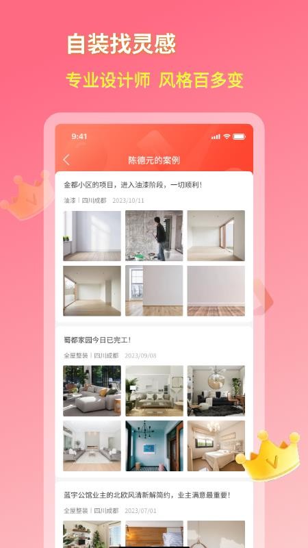 好饰乐居app官方版下载安装