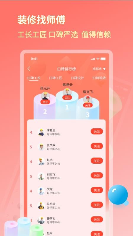 好饰乐居app官方版下载安装