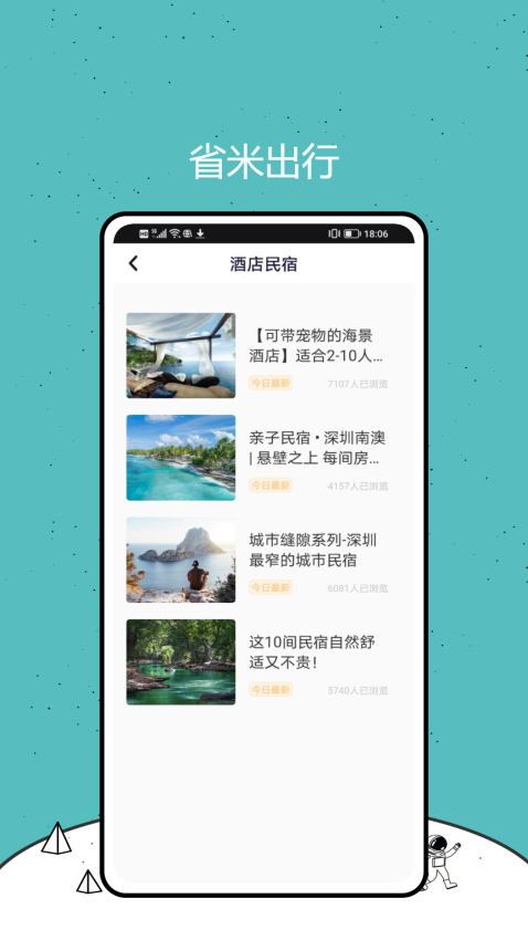 Universal sg软件下载
