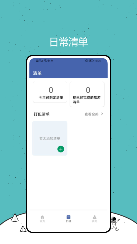 Universal sg软件下载