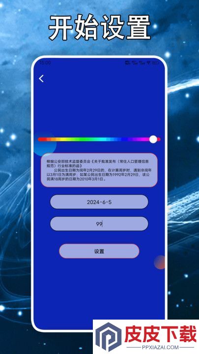 芥子传间app安装免费版下载