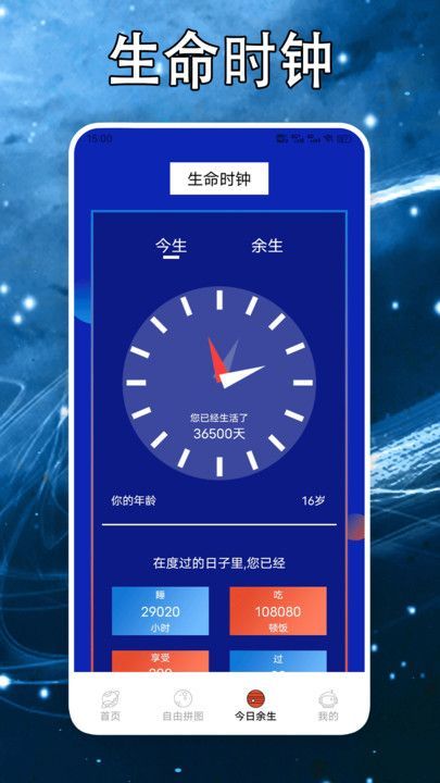 芥子传间app安装免费版下载