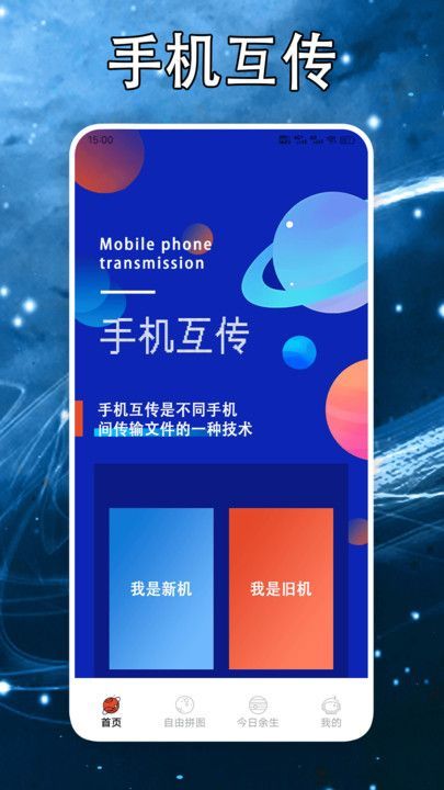 芥子传间app安装免费版下载