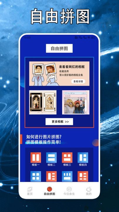 芥子传间app安装免费版下载