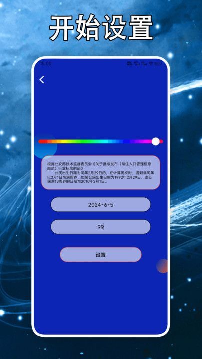 芥子传间app安装免费版下载