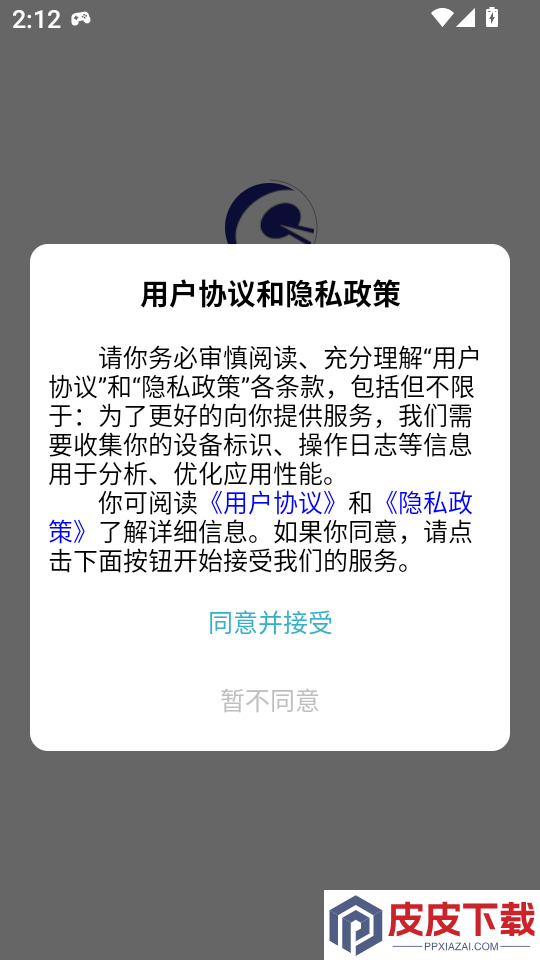 骑骋出行app下载官网版