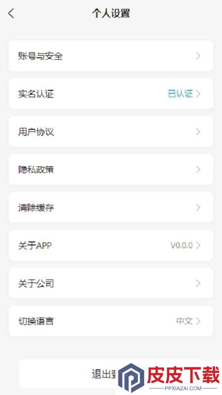 骑骋出行app下载官网版