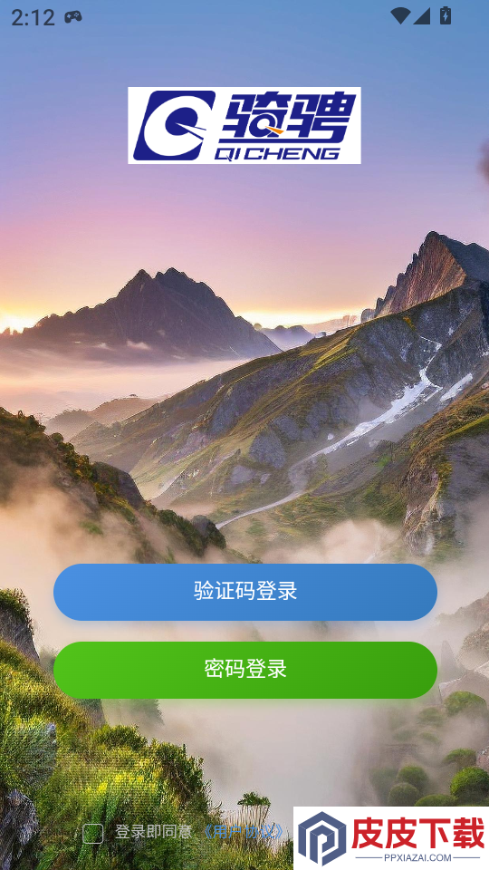 骑骋出行app下载官网版