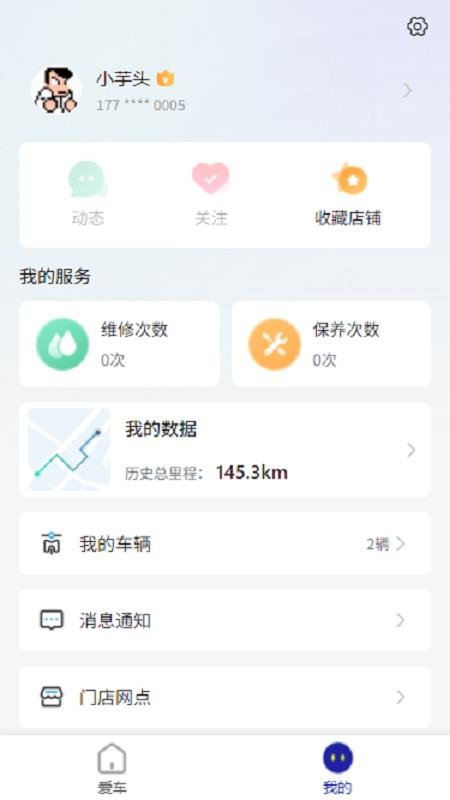 骑骋出行app下载官网版