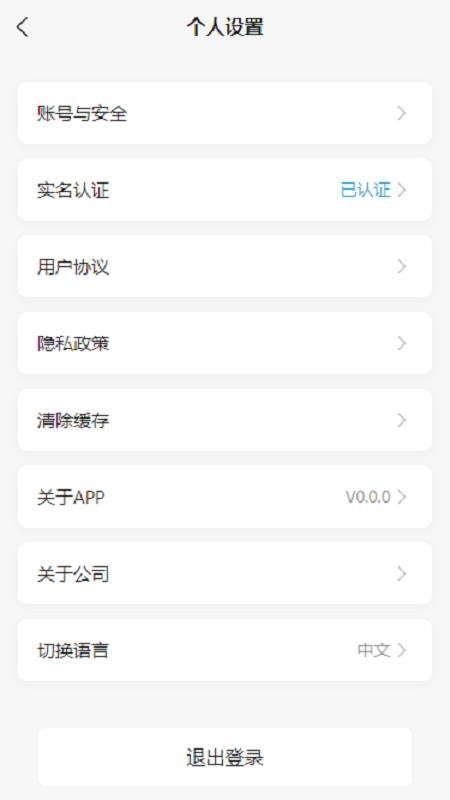 骑骋出行app下载官网版