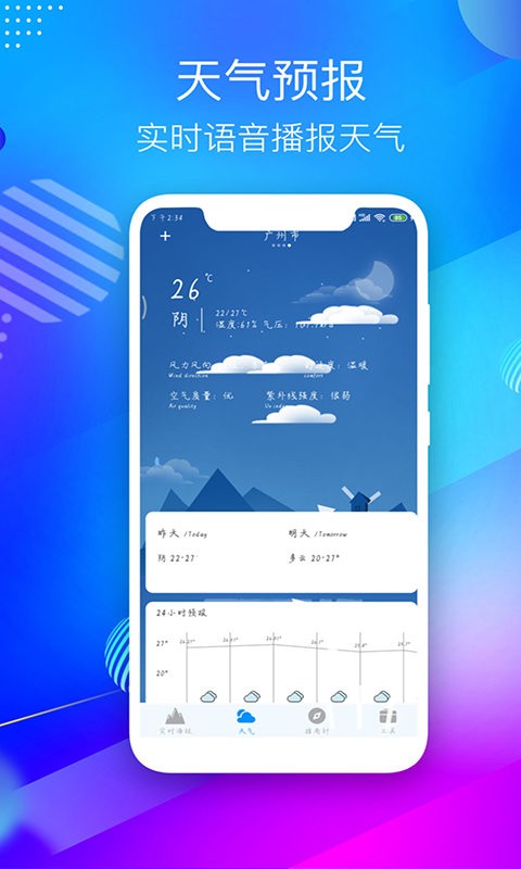 GPS海拔测量仪app最新版下载