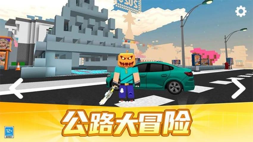 像素城市冒险手游官网版下载