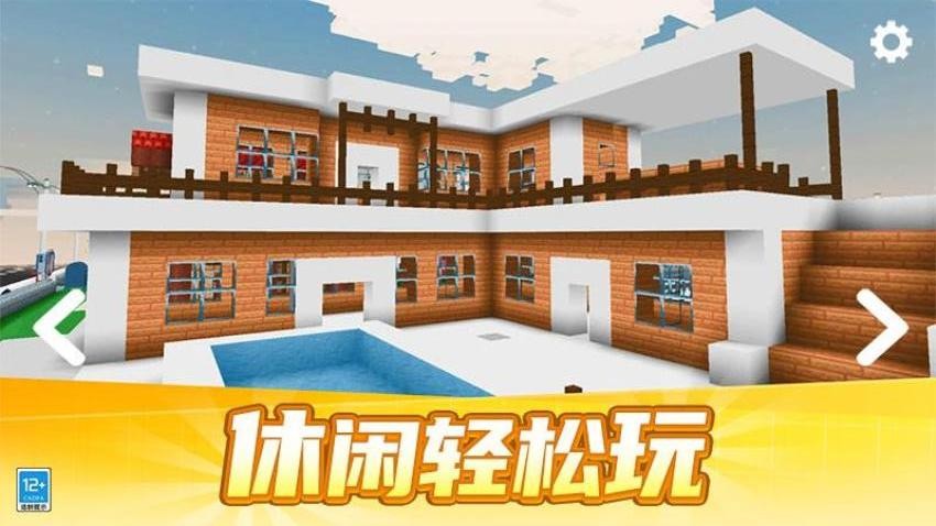 像素城市冒险手游官网版下载