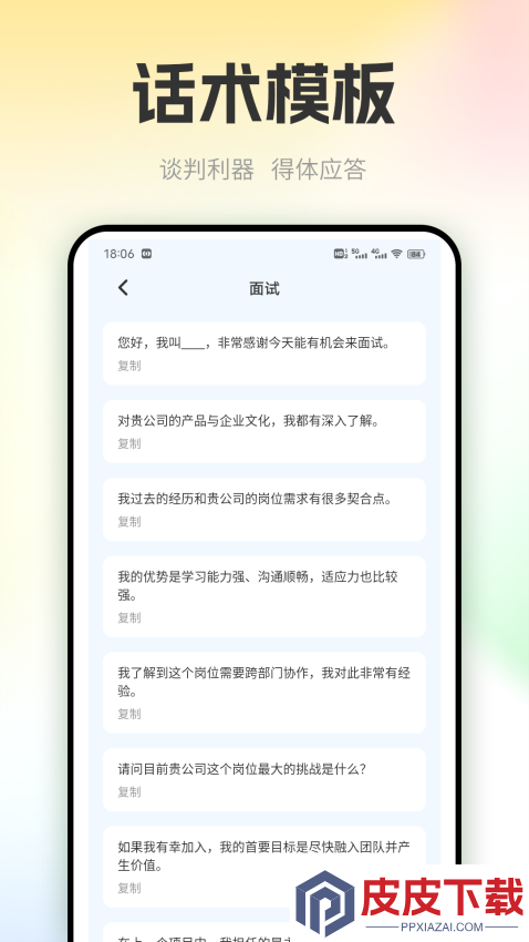 数航商道app免费版下载