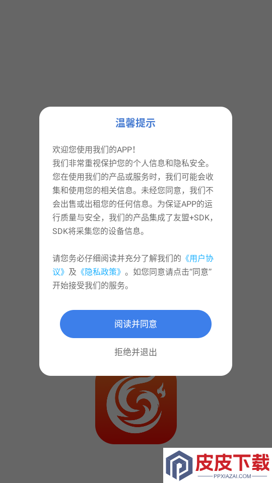数航商道app免费版下载