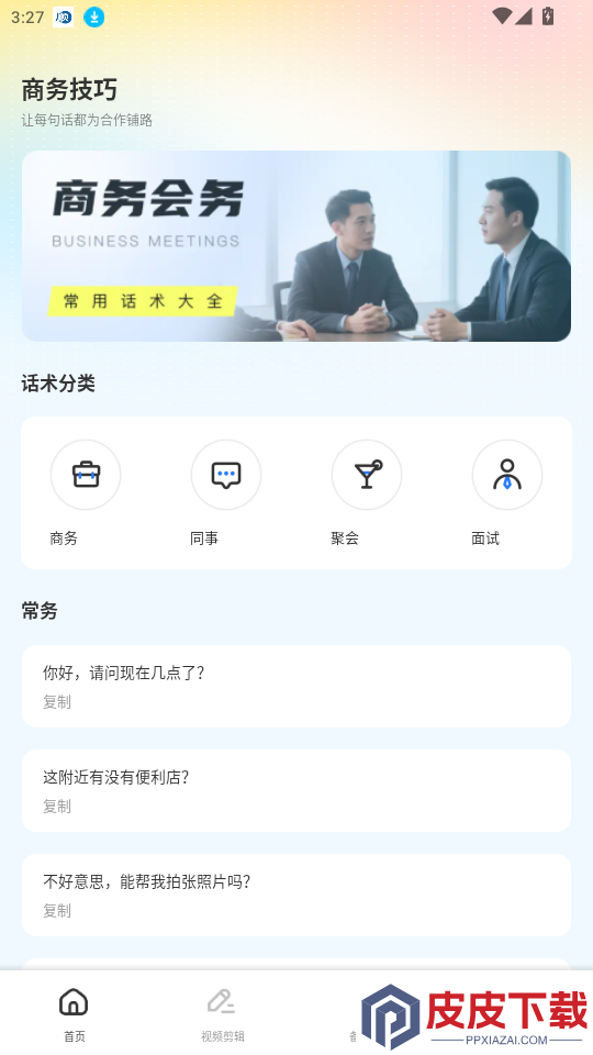 数航商道app免费版下载