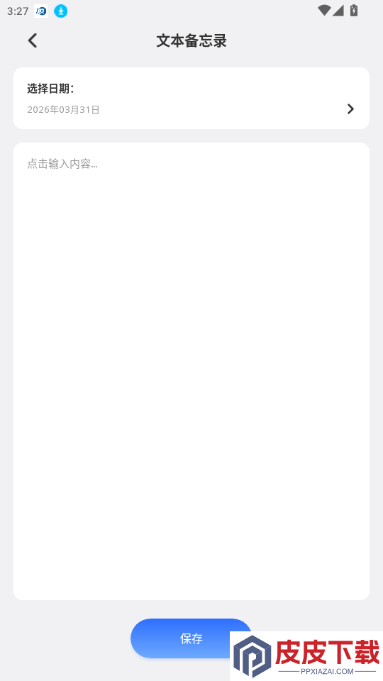 数航商道app免费版下载