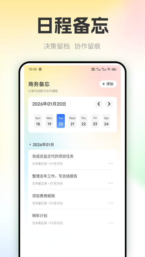 数航商道app免费版下载
