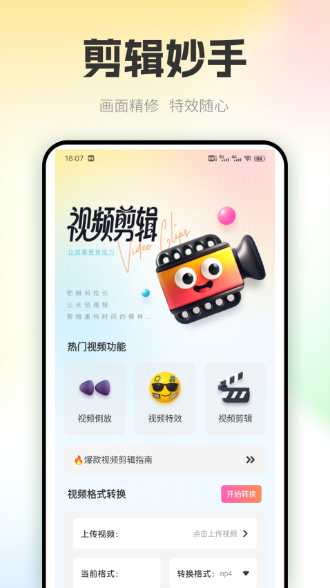 数航商道app免费版下载