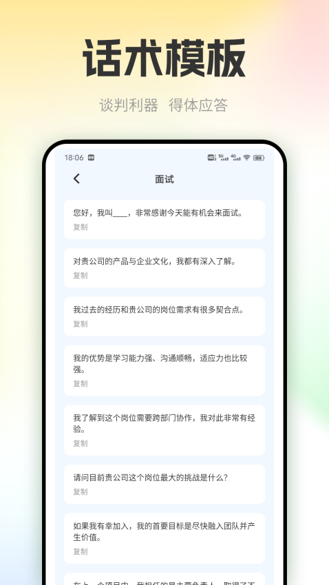 数航商道app免费版下载