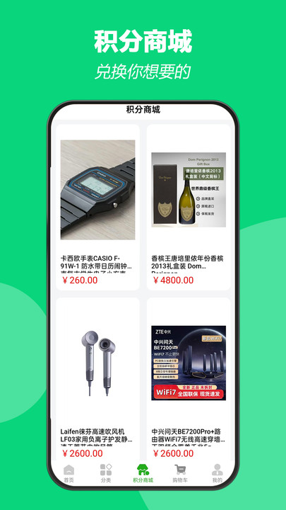 大嘴购最新版免费版下载