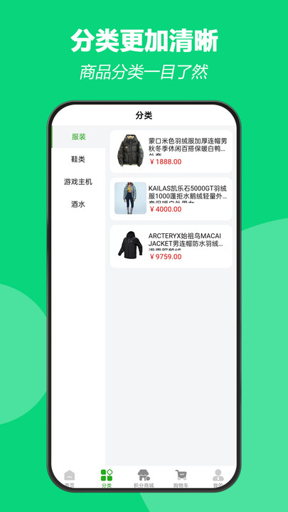 大嘴购最新版免费版下载