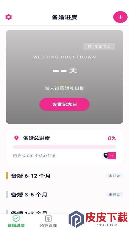 群有喜app下载