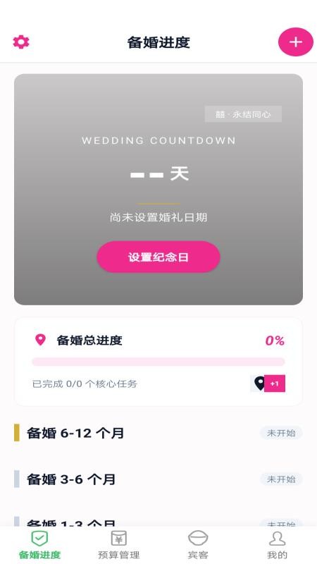 群有喜app下载