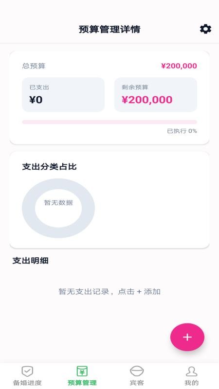 群有喜app下载