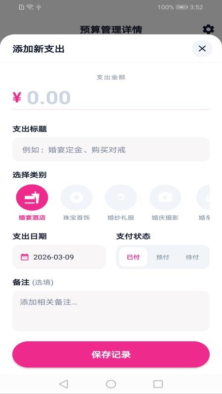 群有喜app下载
